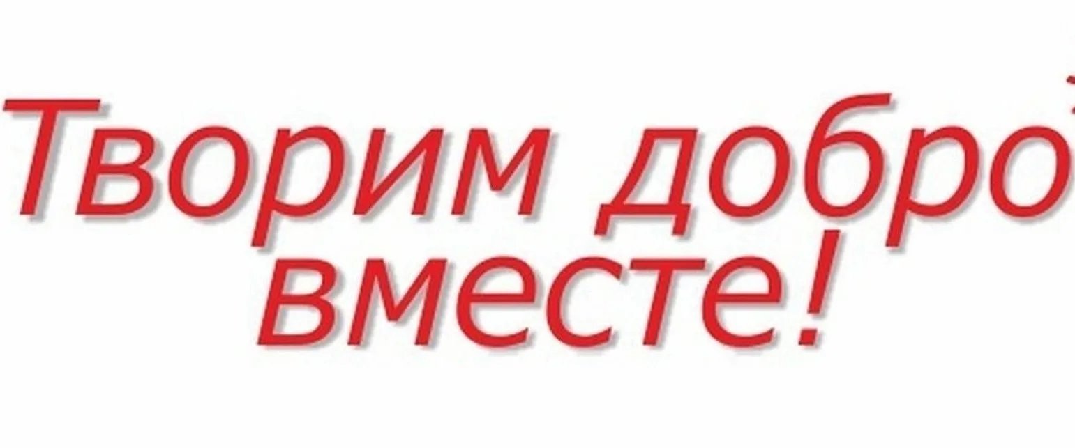 "Один день из жизни социального работника"
