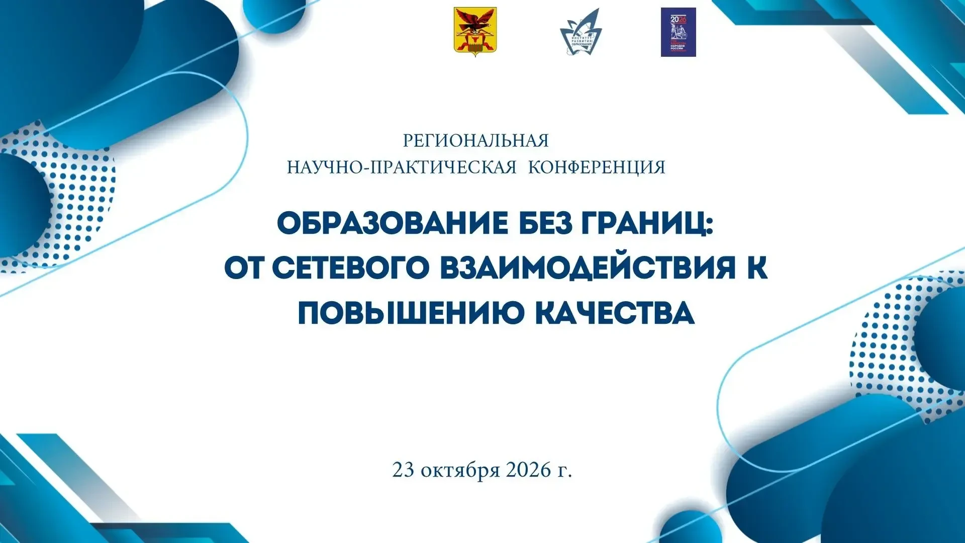 Образование без границ 😎
