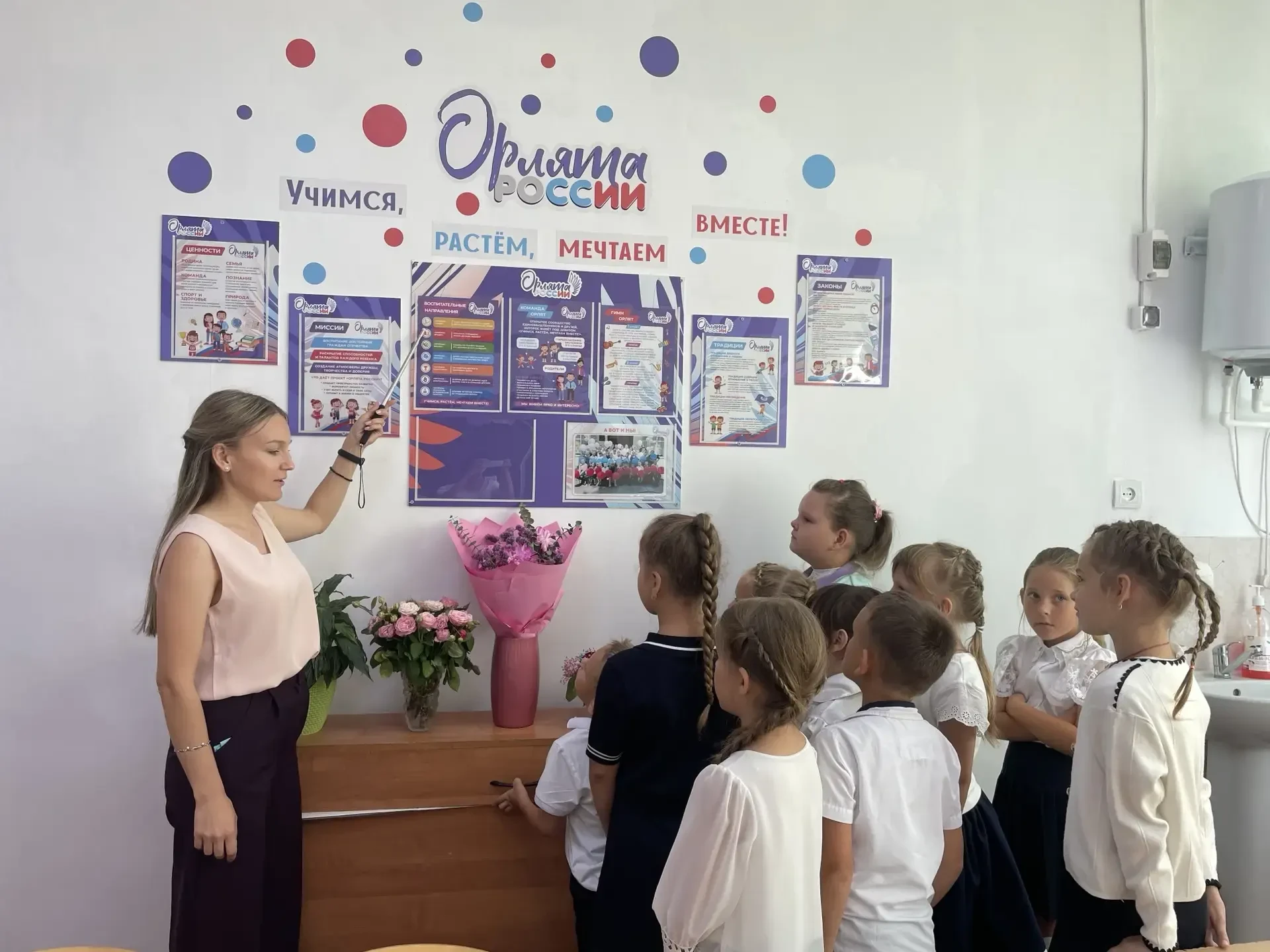 ⭐️Старт дан! Вводное занятие «Орлята России» в 1 классе