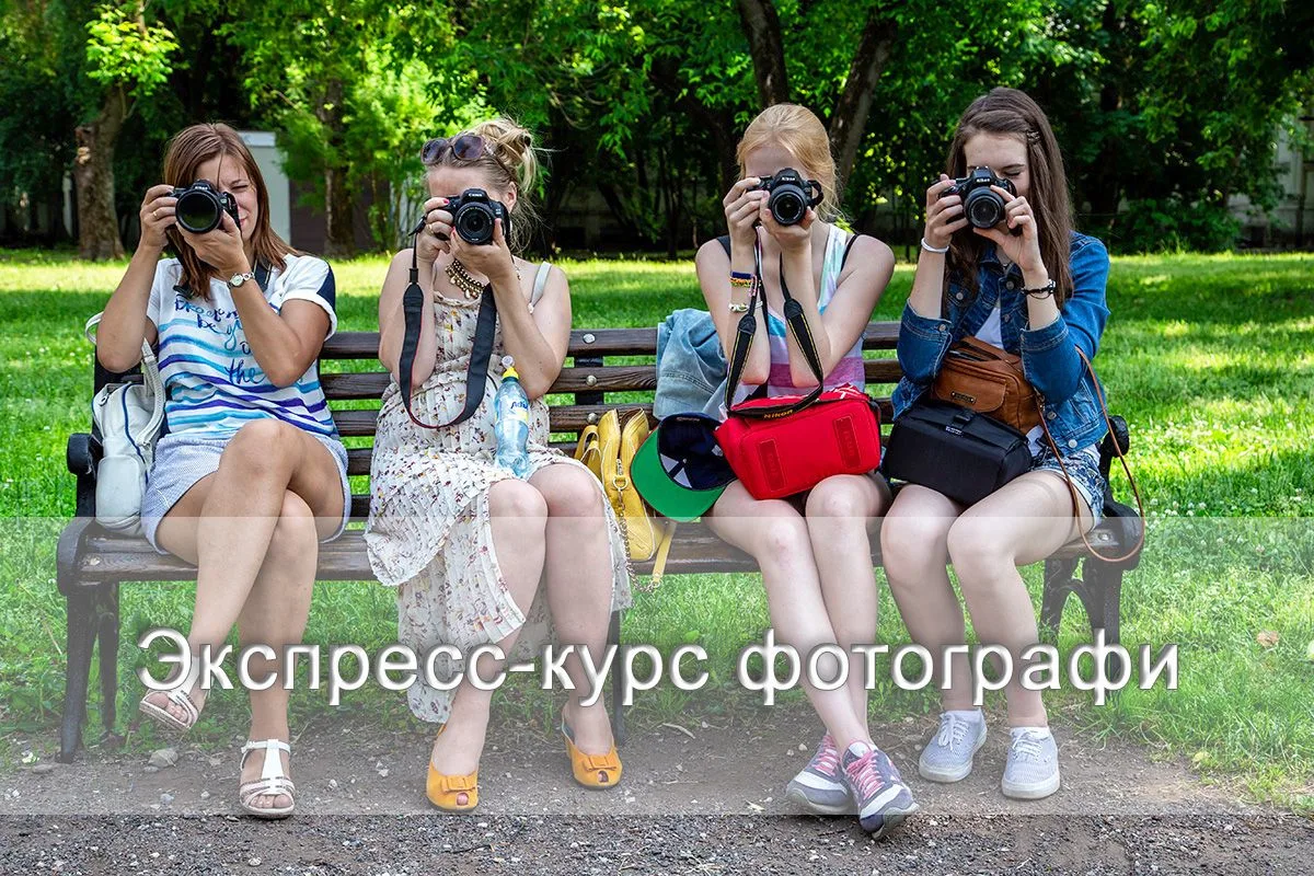 Лето — идеальное время, чтобы взять камеру в руки и начать снимать.

У нас теория сразу превращается