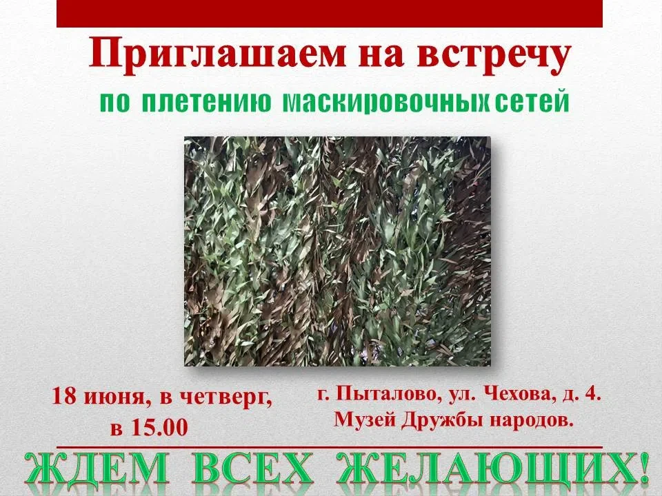🤝МУЗЕЙНЫЕ ВСТРЕЧИ.

Дорогие друзья!

📅 18 июня, в четверг, в 15.00 в Музей Дружбы народов г. Пытал