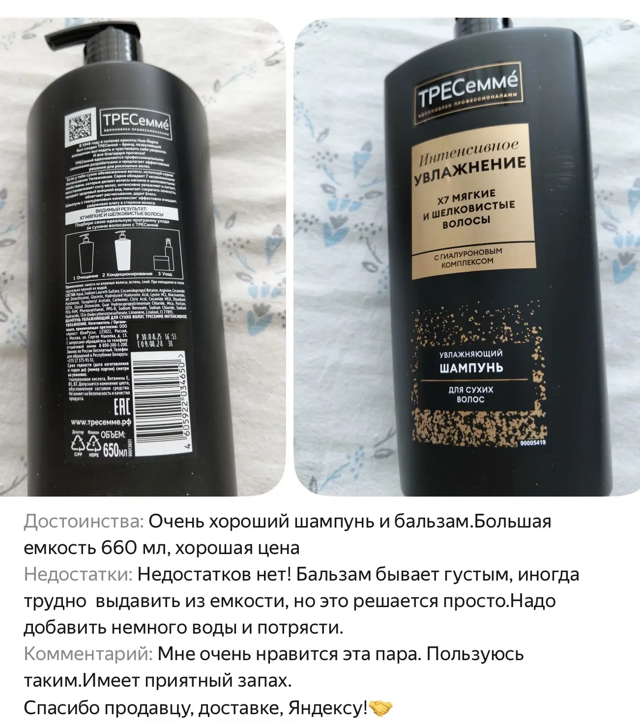 За большим и шампунь 600 р с промо BEAUTY15C
