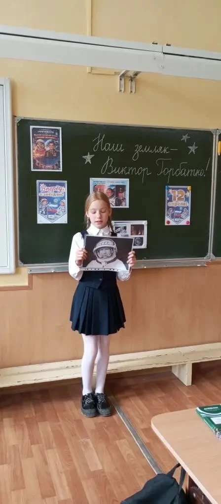 Урок мужества   В рамках проведения Недели космоса в 4 «Г» классе прошёл урок мужества "Наш земляк-В
