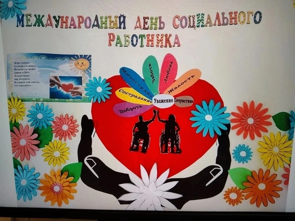В день социального работника воспитанники Центра приняли участие в групповых часах, реб...