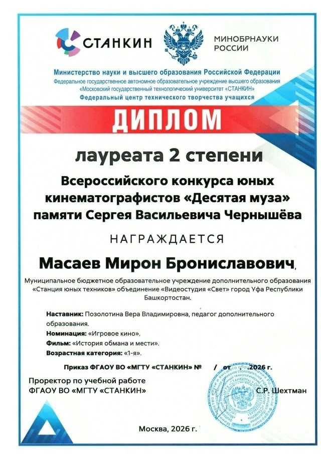С радостью сообщаем о замечательных итогах Всероссийского конкурса юных кинематографист...