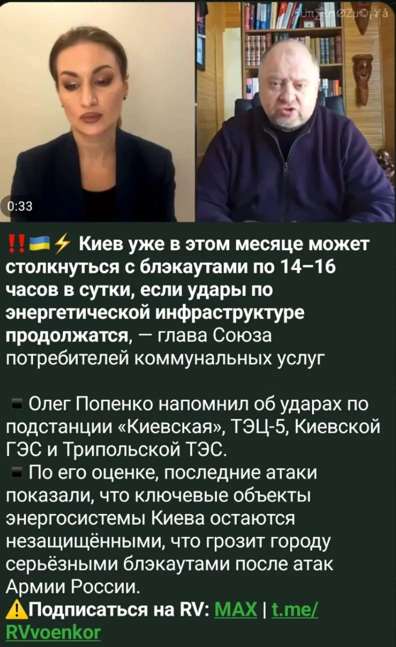 Украинский блэкаут