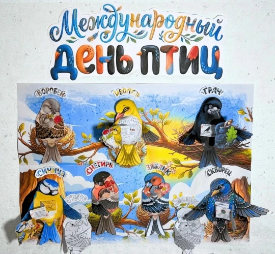 Сегодня, 1 апреля, весь мир отмечает Международный день птиц! Этот замечательный эколог...