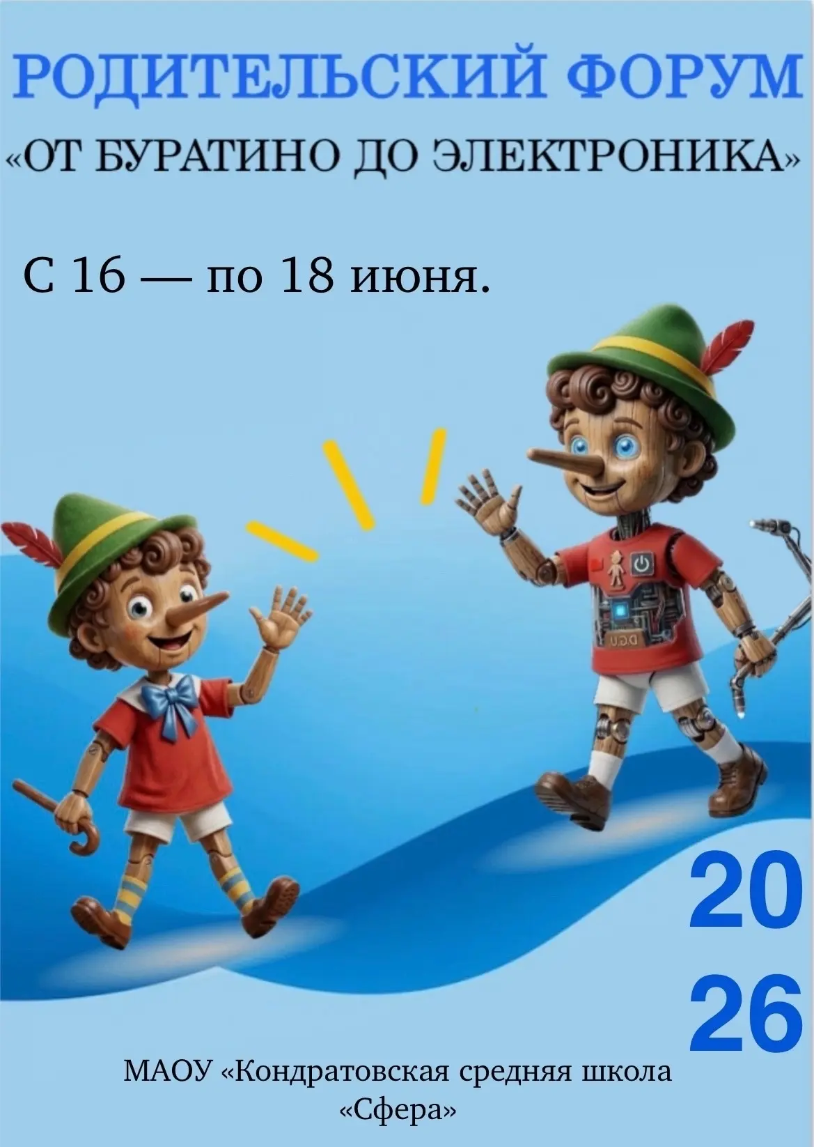 Кондратово | Заостровка | Медовый | Пермь🏡

🌐 Уважаемые родители!

🔹Мы запускаем родительский фор
