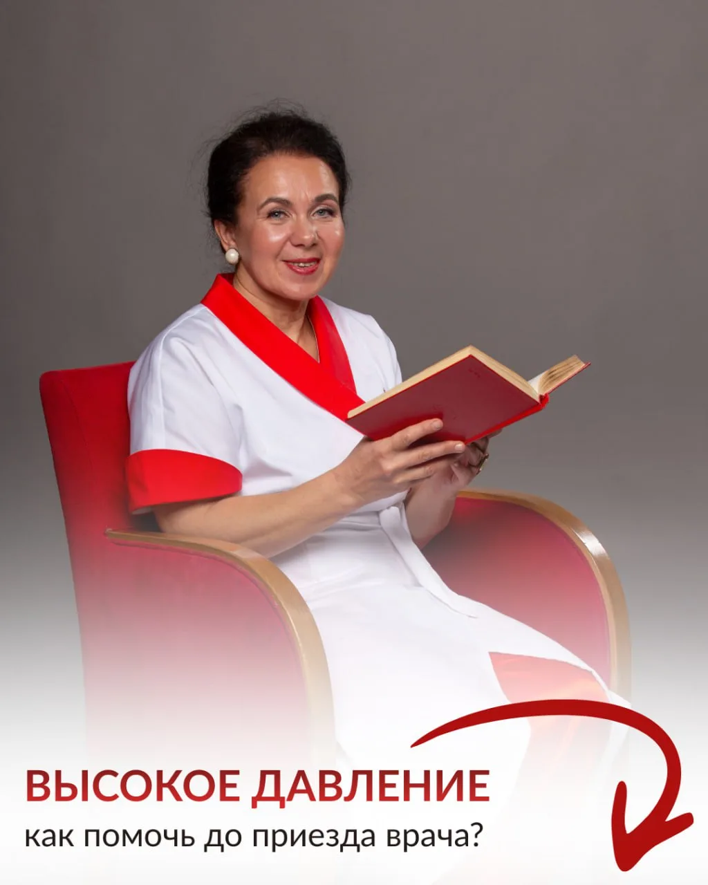 💬 Продолжаю делиться с вами историями,чтобы вы могли себе помочь до приезда врача.   Этим вечером, к