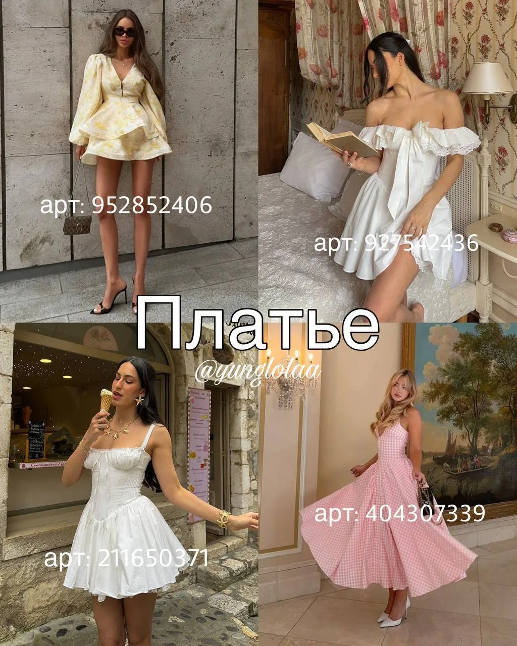 Большая подборка вещей с  Wildberries 🛒  Артикулы на фото 👆🏻