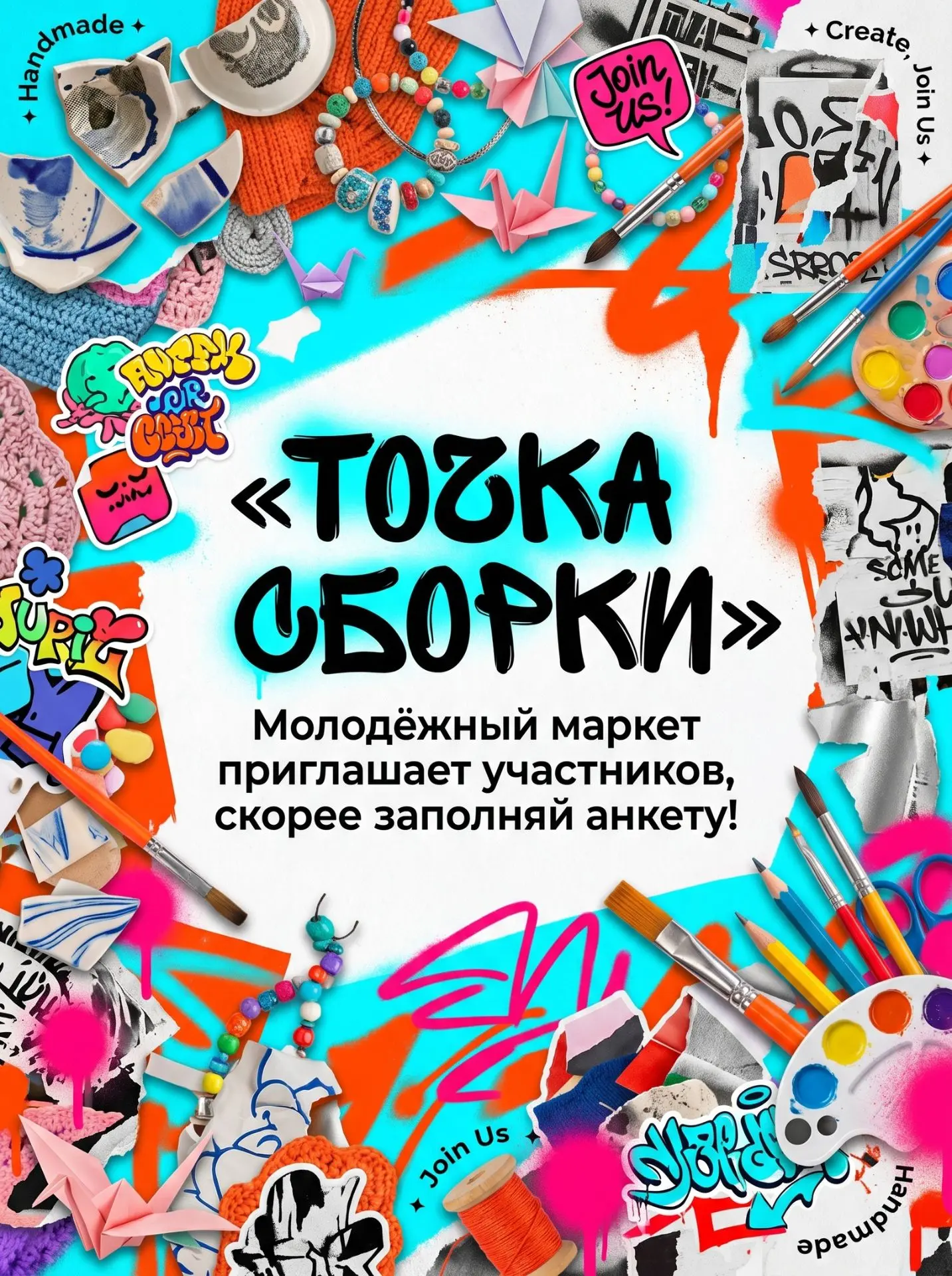 Есть свой крафт? Мы поможем его продать!