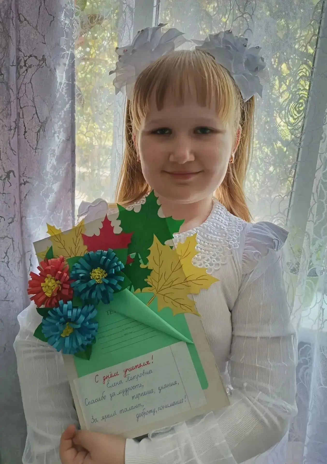 💌 С любовью для наших учителей!