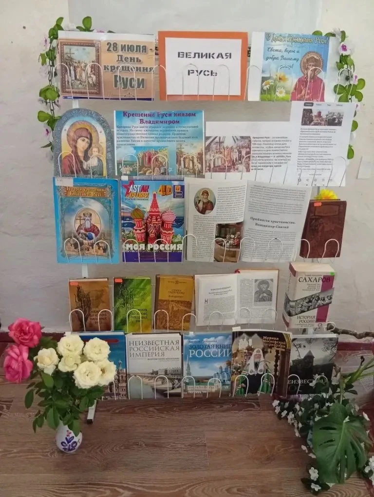 Ежегодно 28 июля в России
отмечают День Крещения 
Руси - День памяти  князя
Владимира Святого, он ка