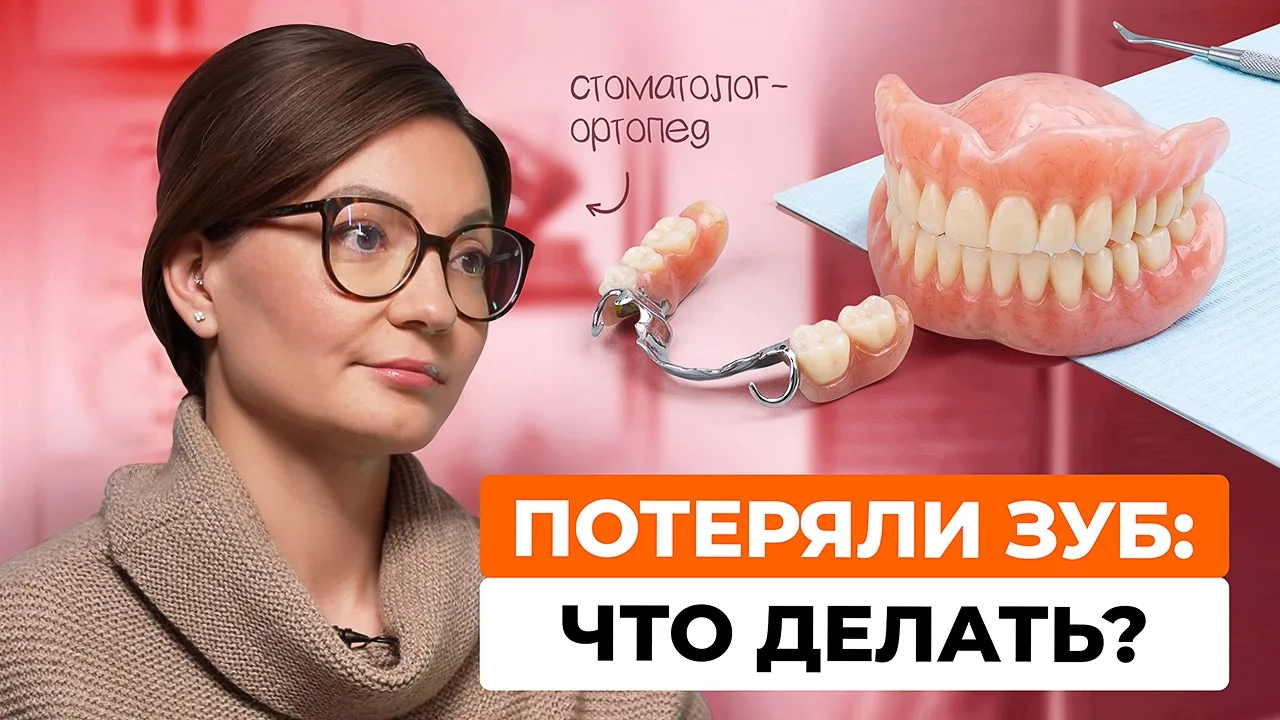 Зубные протезы: что важно знать перед установкой?