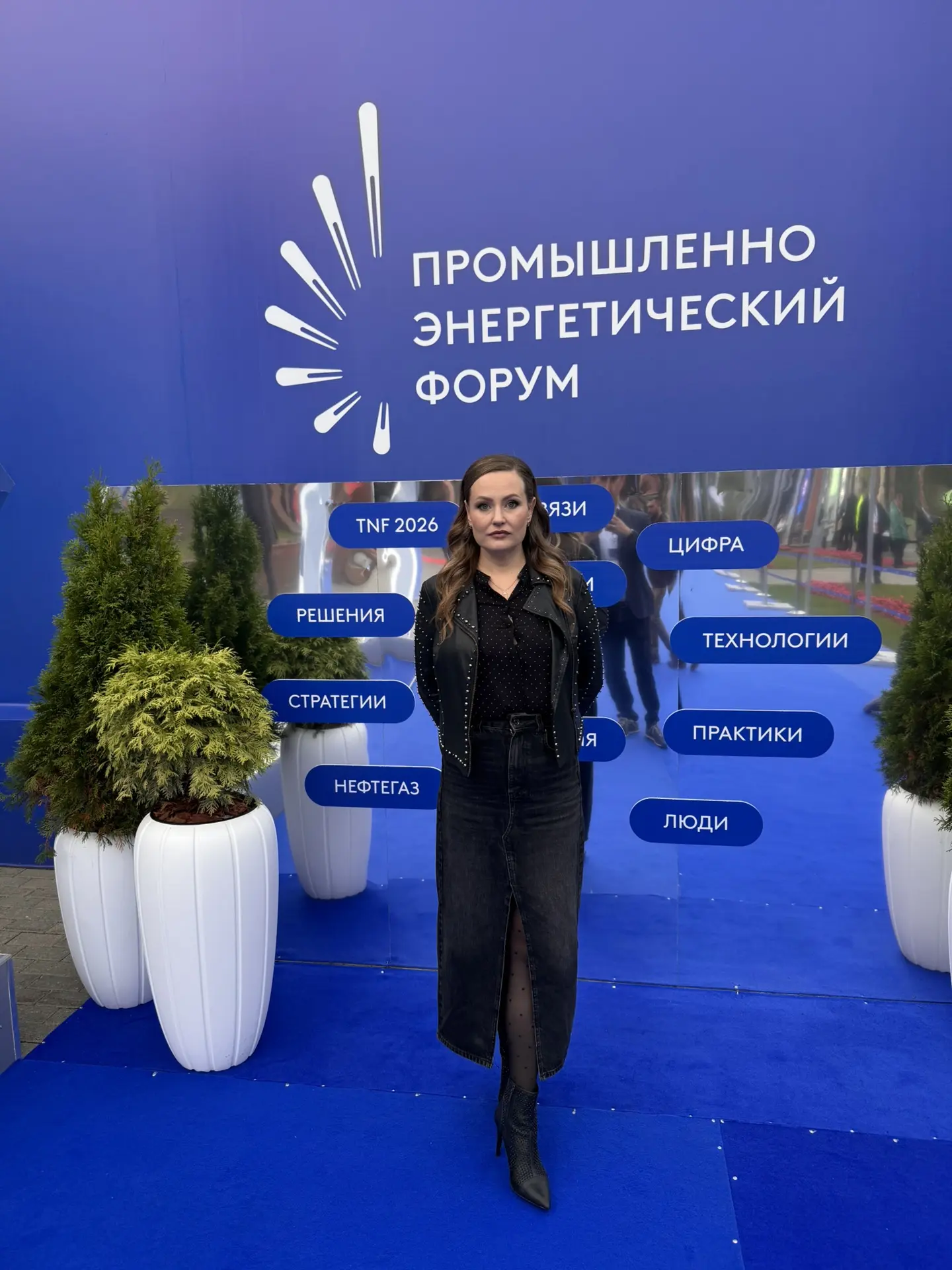TNF-2026: технологии меняются, а доверие всё ещё строят люди