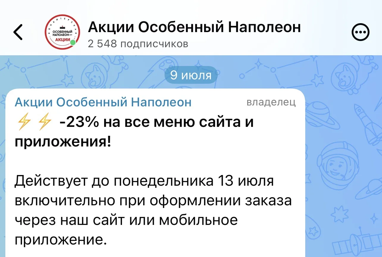 ⚡️Информация для новых подписчиков!

Недавно мы создали секретный канал со скидками и только в нем и