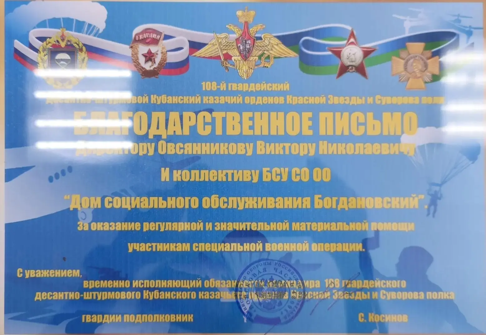 В такое тяжёлое для нашей страны 🇷🇺время 🕘