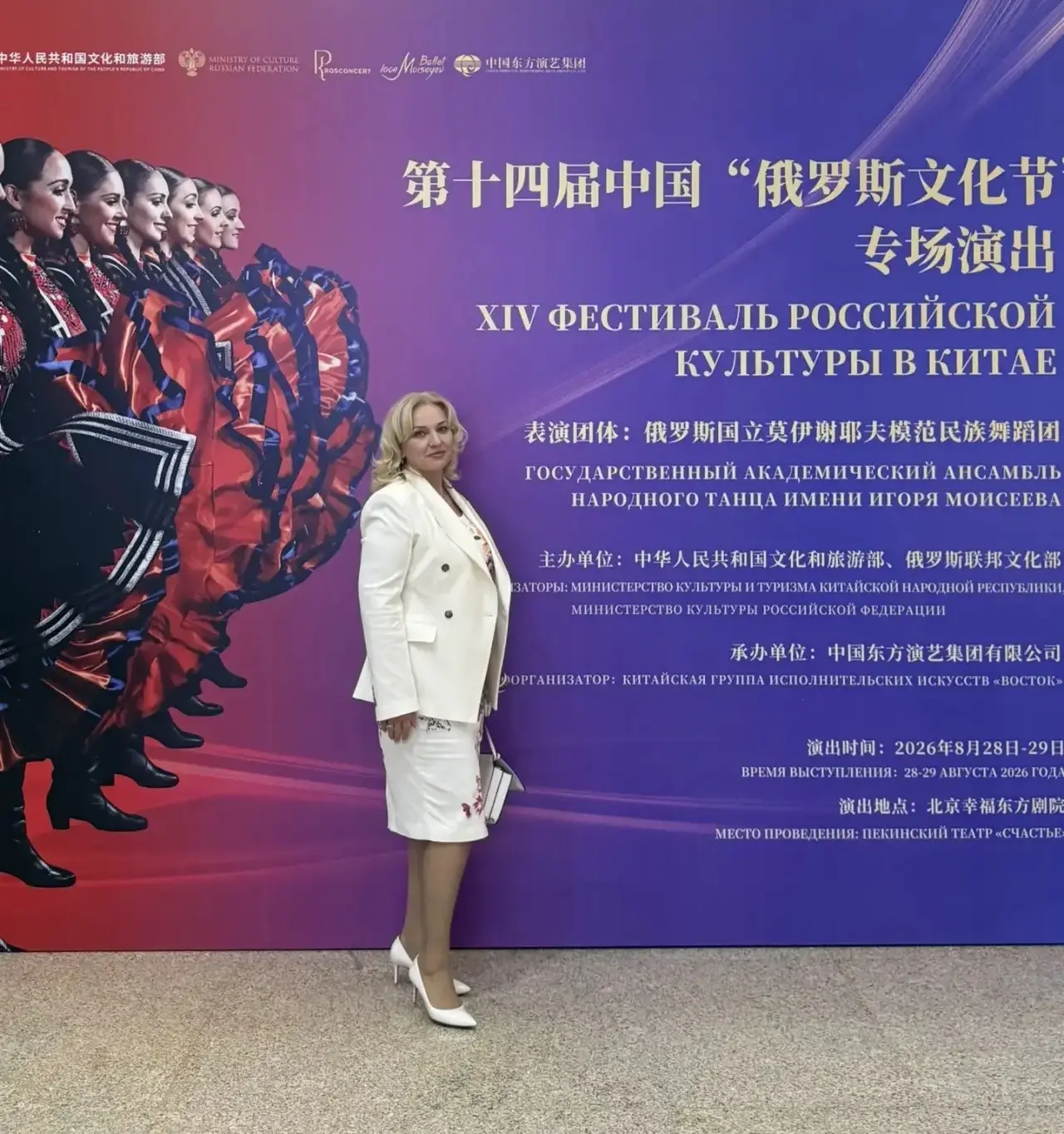 🇨🇳 Приняла участие в 26-м заседании Подкомиссии по сотрудничеству в области культуры ...