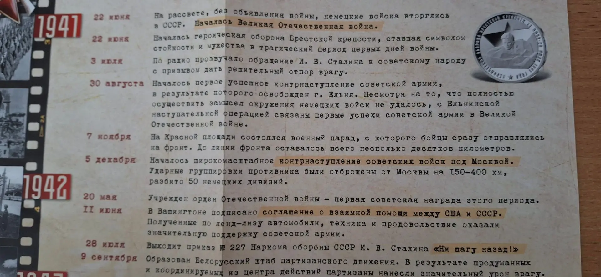 03 сентября в России отмечается памятная дата - День окончания Второй мировой войны. 24...