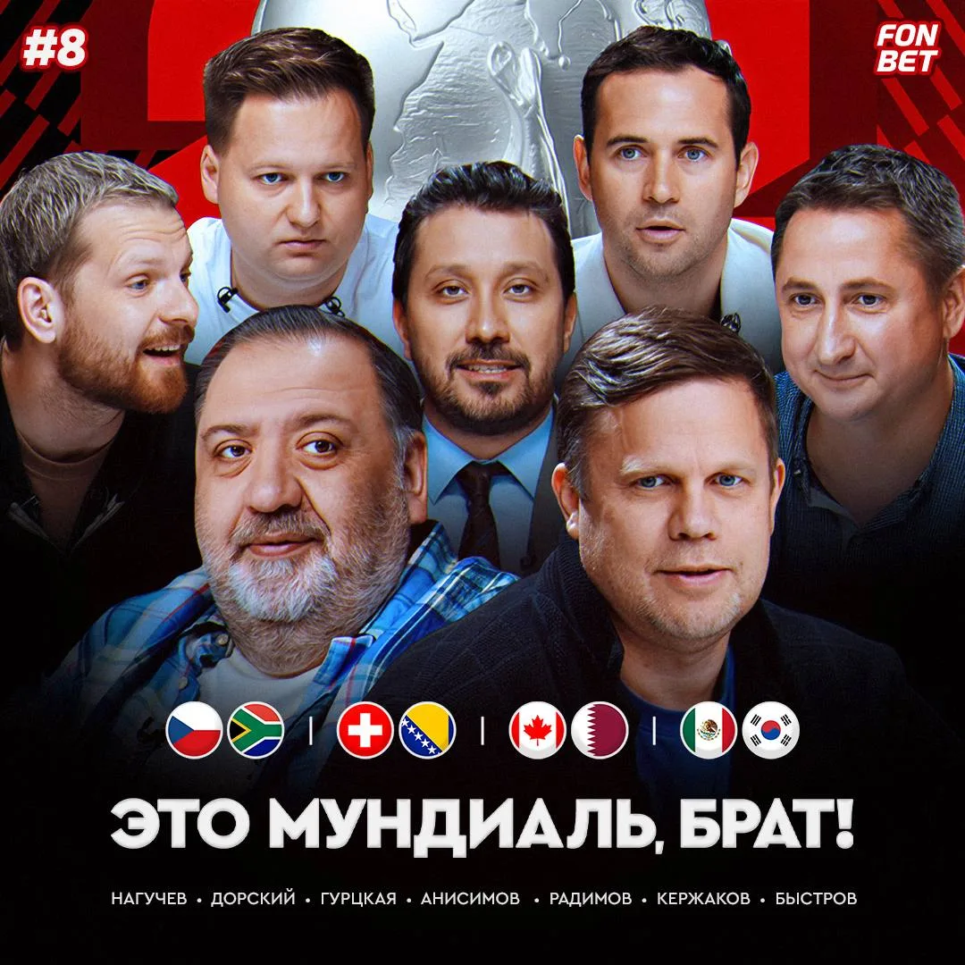 Первый тур группового этапа — все, а мы продолжаем ультрамарафон с ежедневными разговорами о футболе