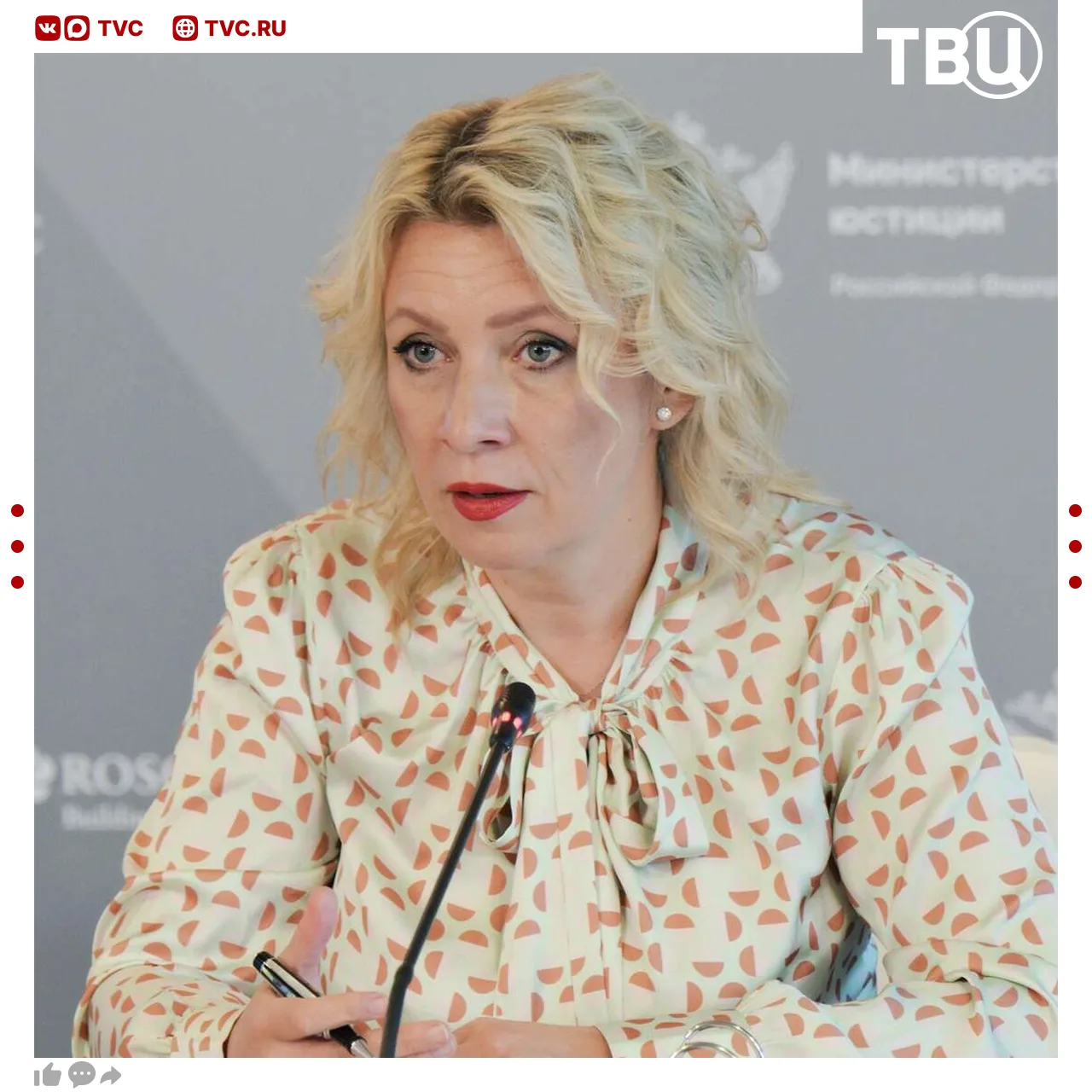Киев может совершить теракты против Запада, заявила Мария Захарова