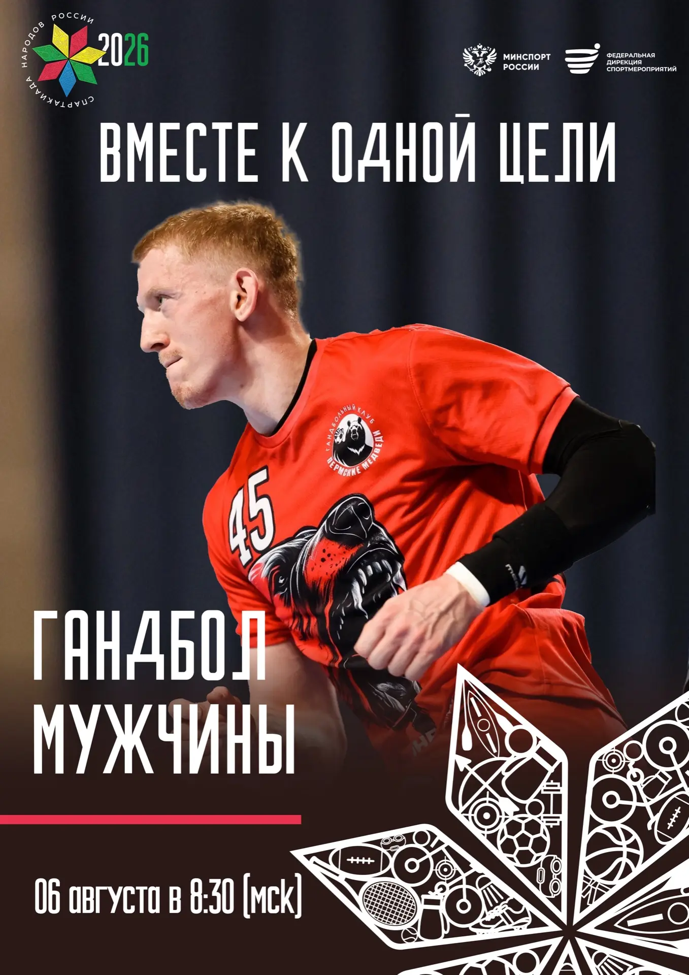 ДЕНЬ - 2