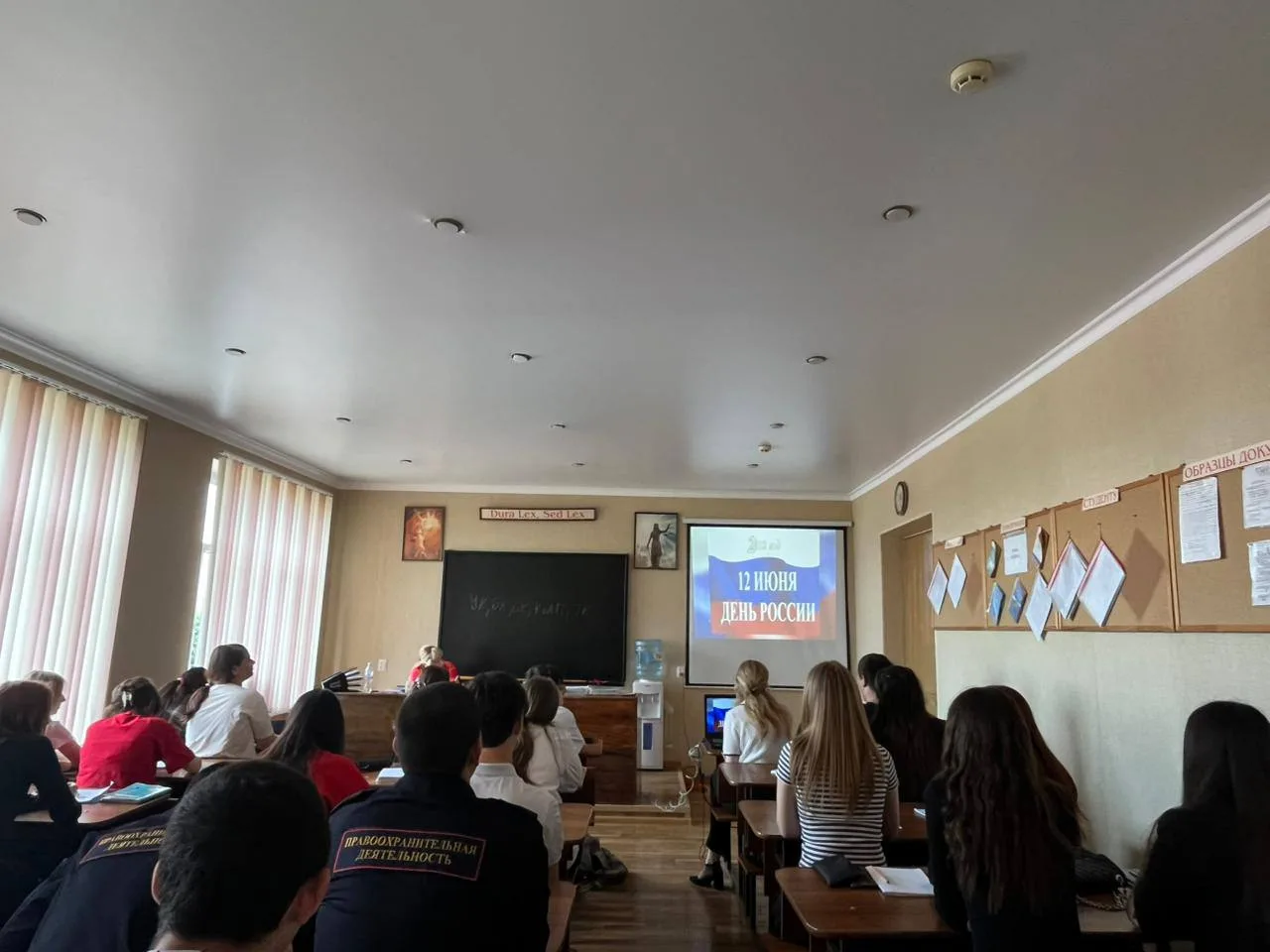 В преддверии Дня России в Северо-Кавказском строительном техникуме был организован  кинолекторий.
Ре