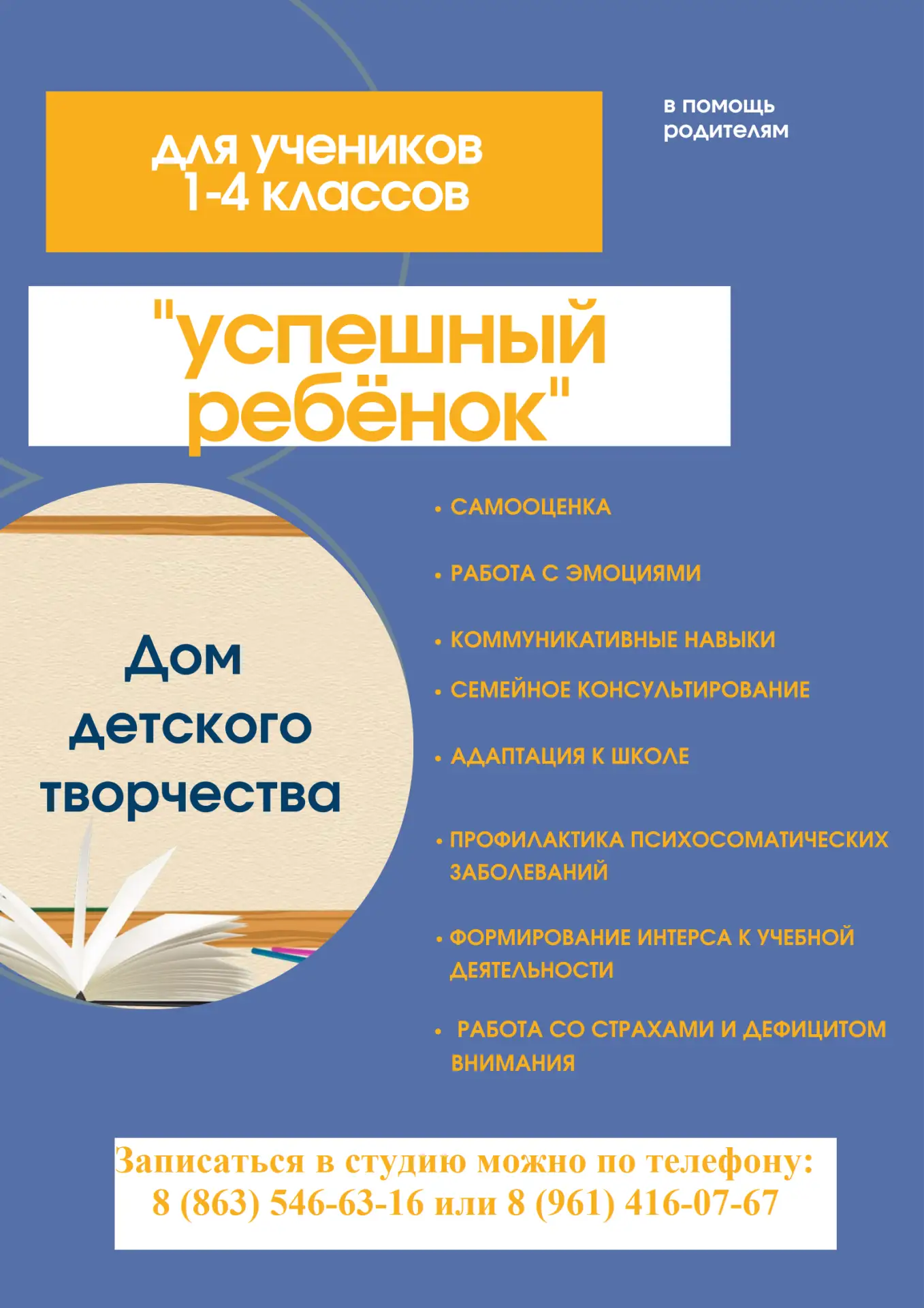 Набор 2026-2027