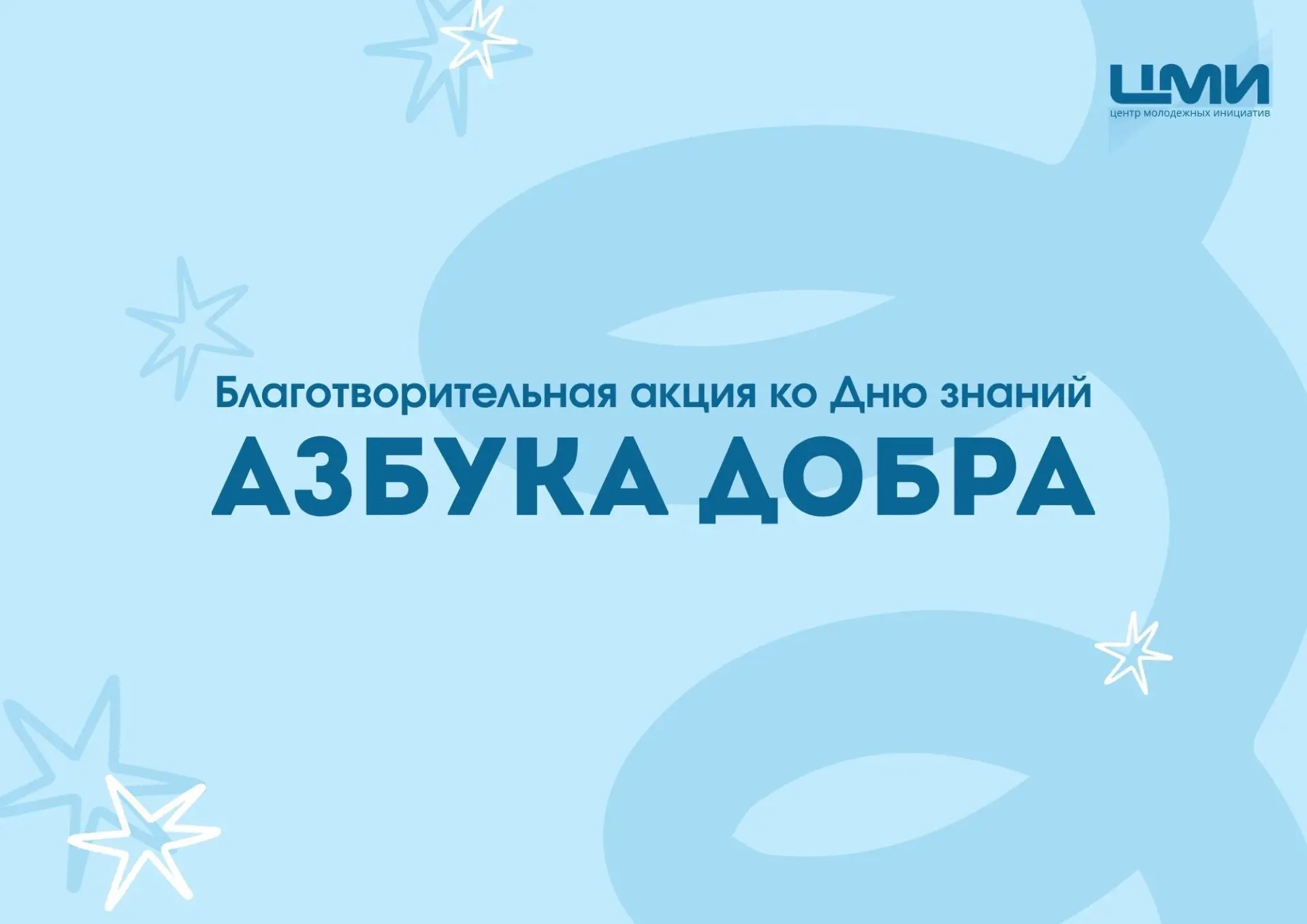 Пора снова делать добрые дела! 🫂