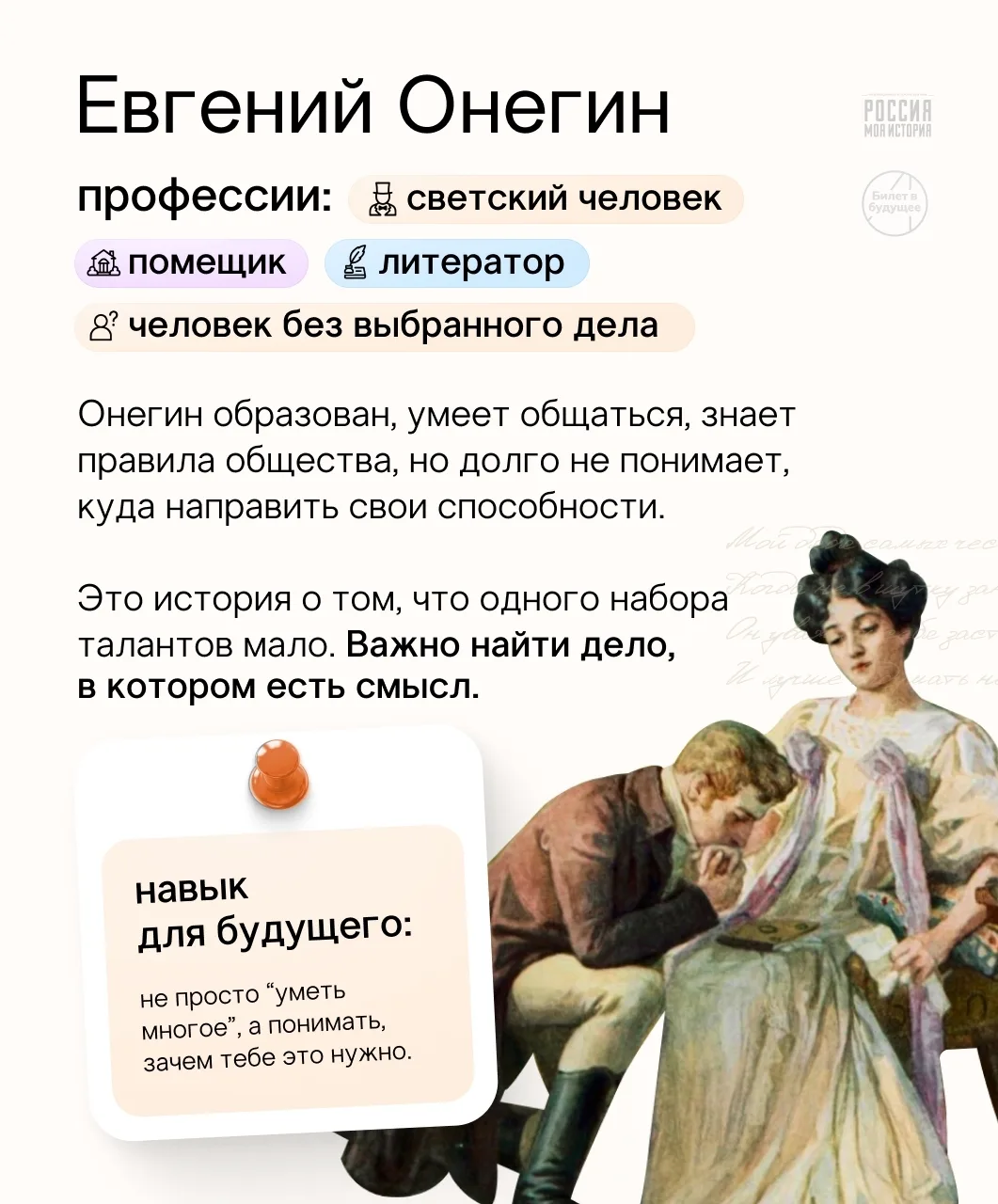 📜«Билет в будущее»: произведения Пушкина — истории о труде и характере

🤓☝ 6 июня отмечается день 