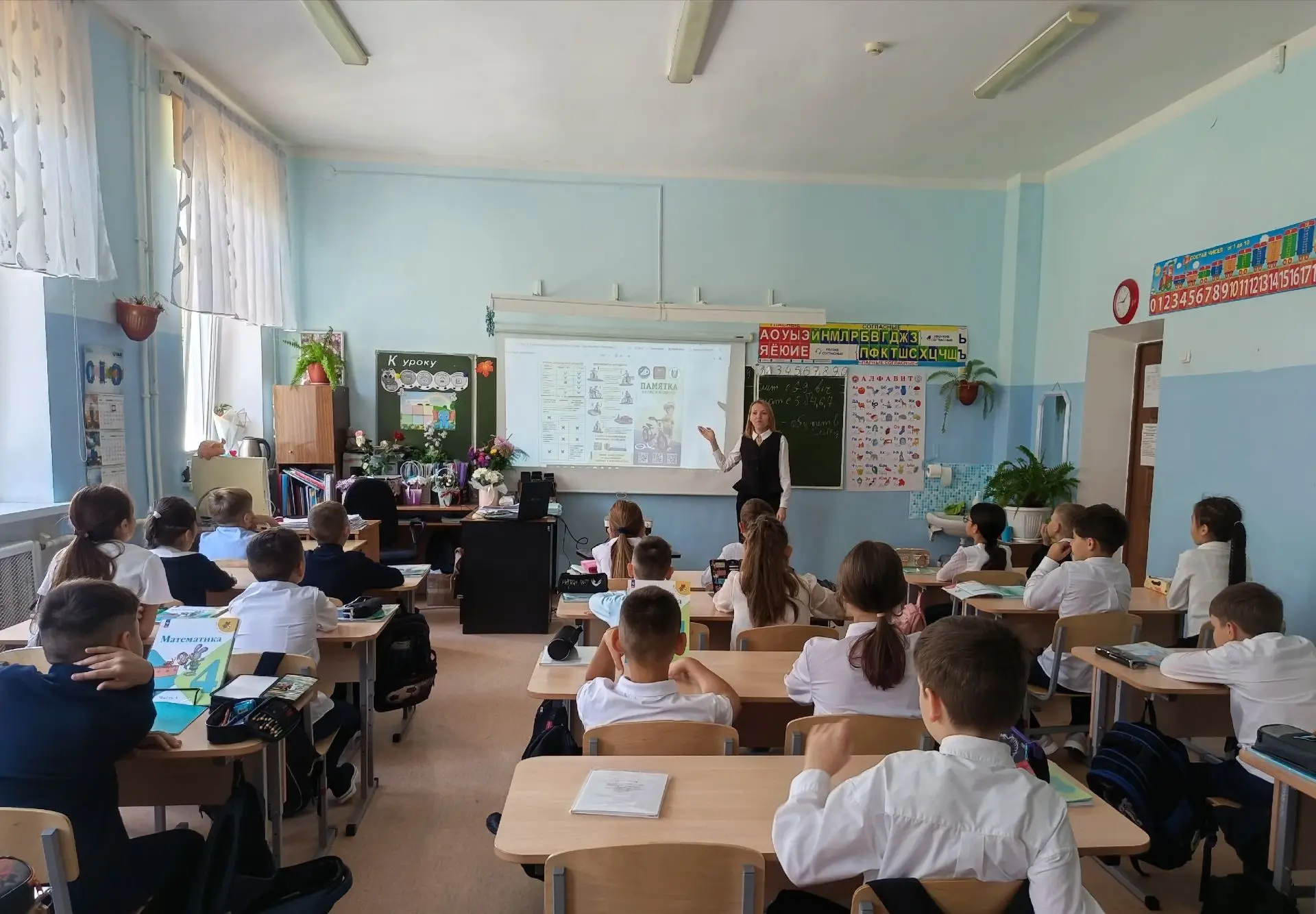 Урок безопасности