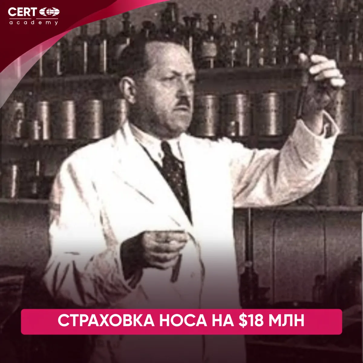 В 1920-х годах французский парфюмер Эрнест Бо создал легендарный аромат Chanel No. 5. О...