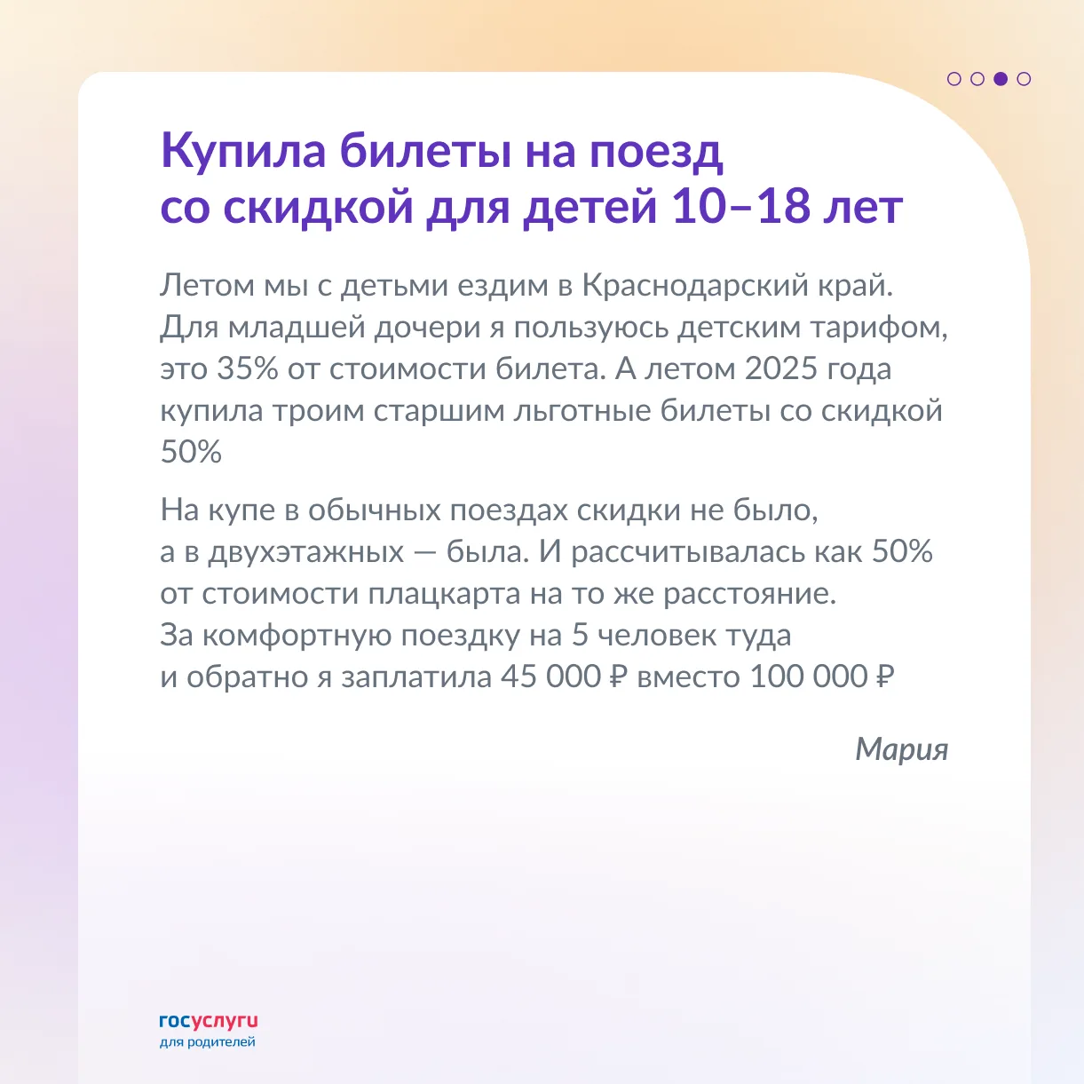 💡 Бизнес, билеты и кредит: личный опыт использования знаний о правах и законах  В рубрике «Мамино пр