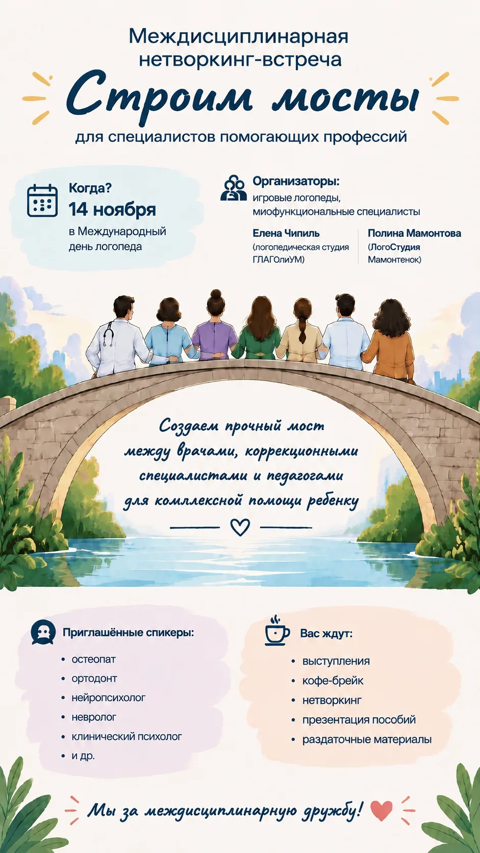 Коллеги, напишите актуален ли вам такой  формат и планируете ли посетить?