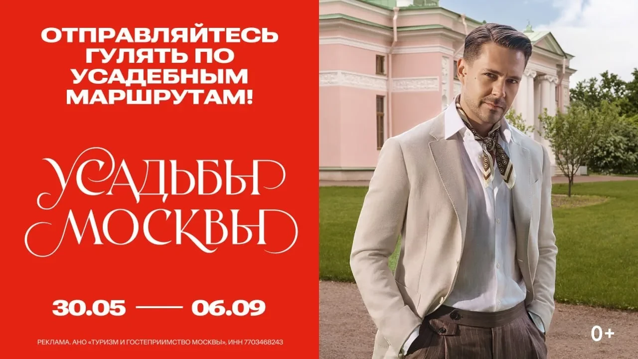 Изображение 1 к публикации «Наша Москва»