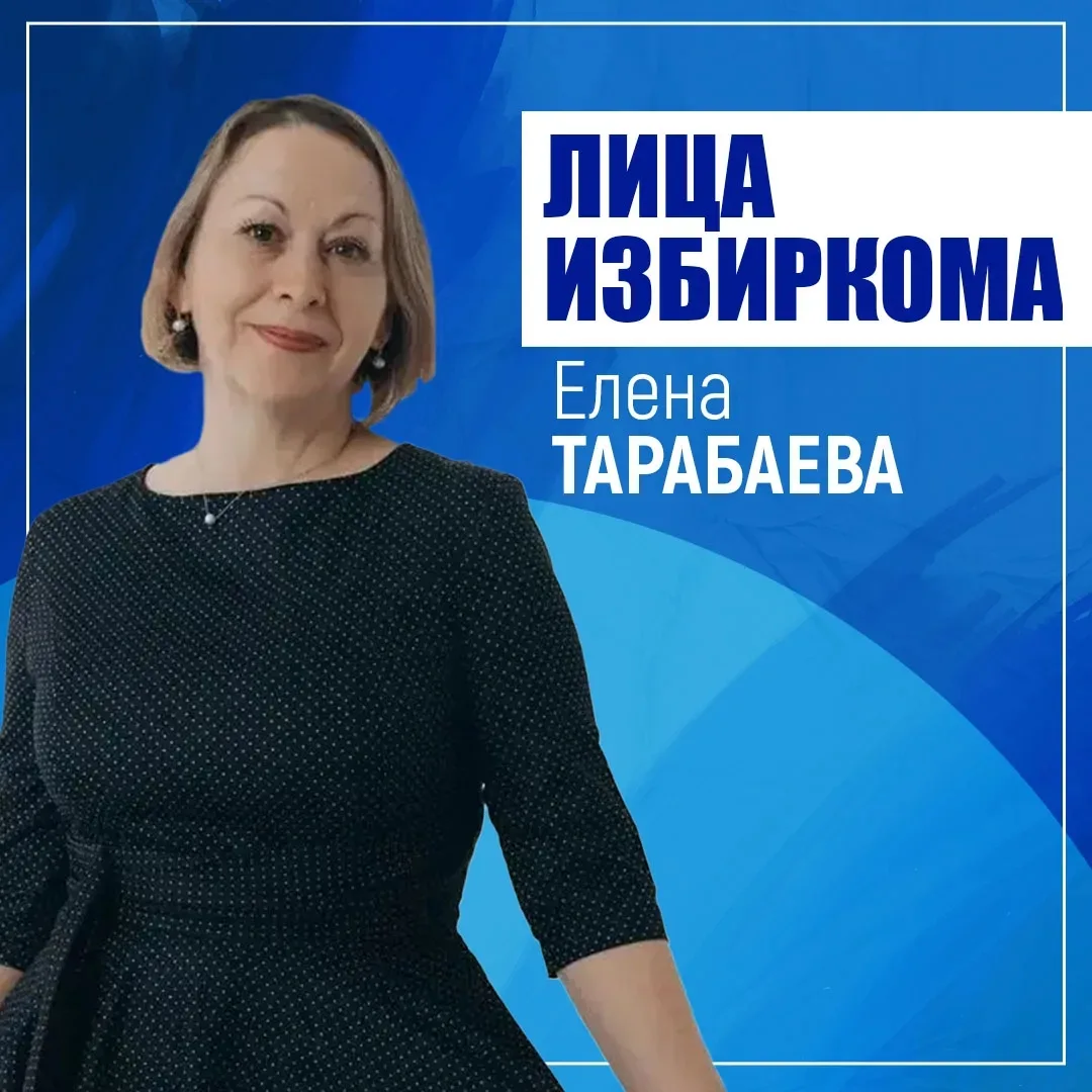 ⚡️ Лица избиркома: знакомимся с Еленой Тарабаевой

Как совмещать медицинскую работу, волонтерство и 