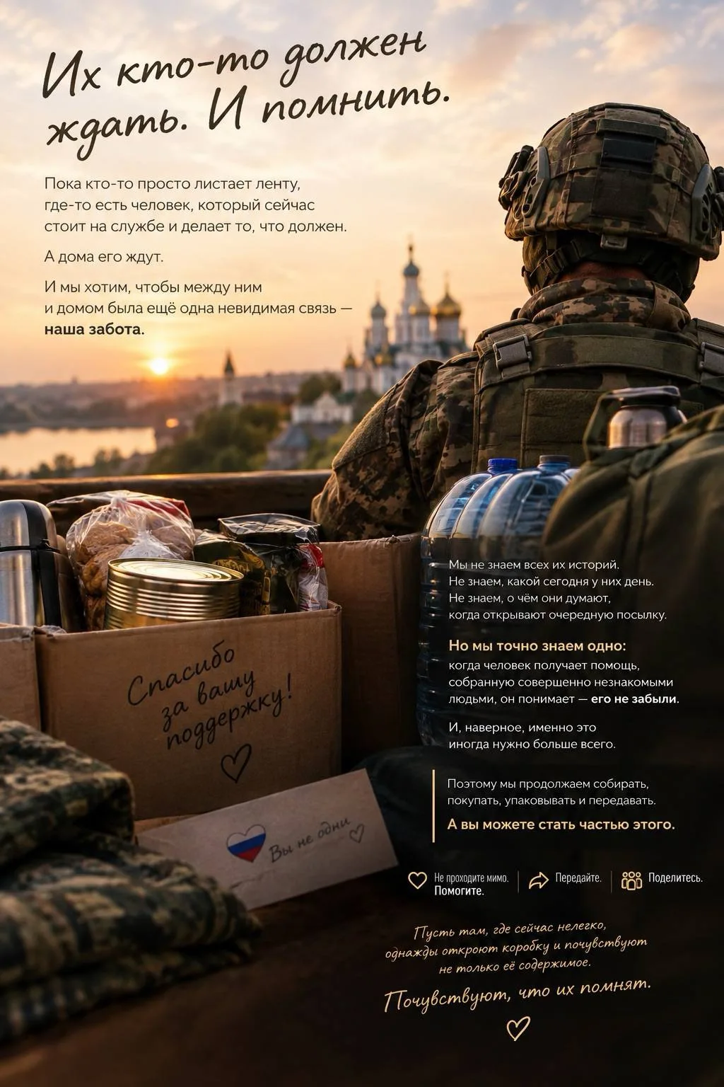❤️ ИХ КТО-ТО ДОЛЖЕН ЖДАТЬ. И ПОМНИТЬ. Пока кто-то просто листает ленту, где-то… — публикация канала «Радар. Рязань и область»