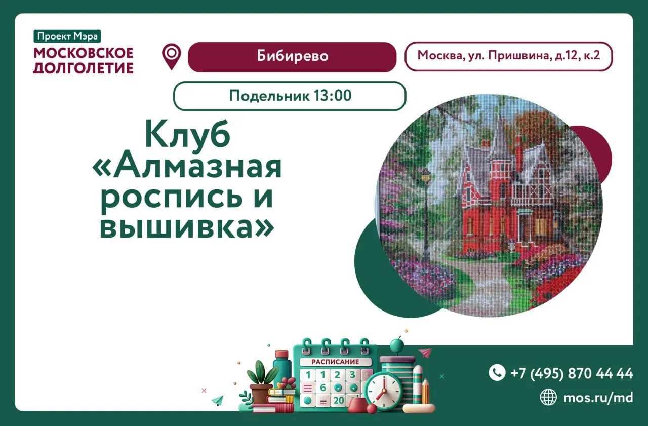 💎 В районе создадут сияющие картины своими руками