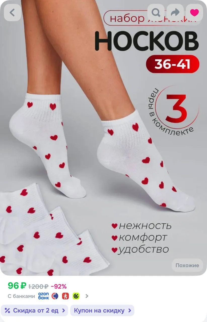 Носки женские, 3 пары https://ozon.ru/t/tP1SOyF
