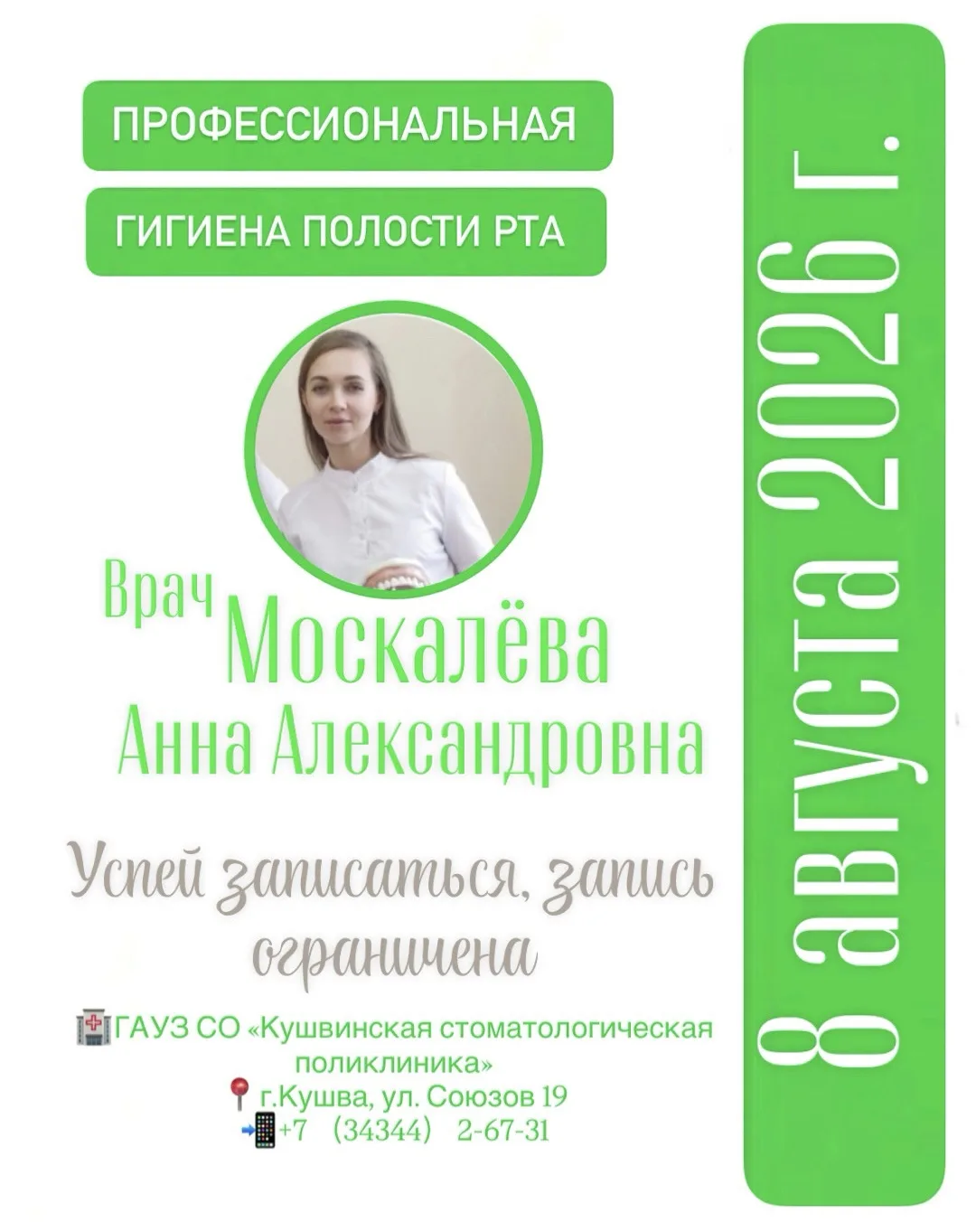 Медиа публикации