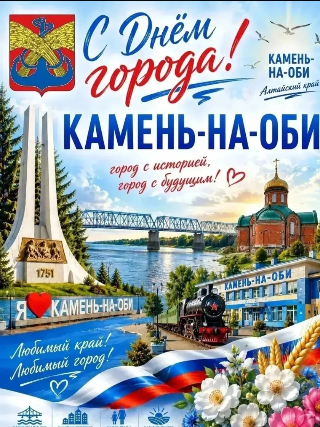 Поздравляю с Днем России!