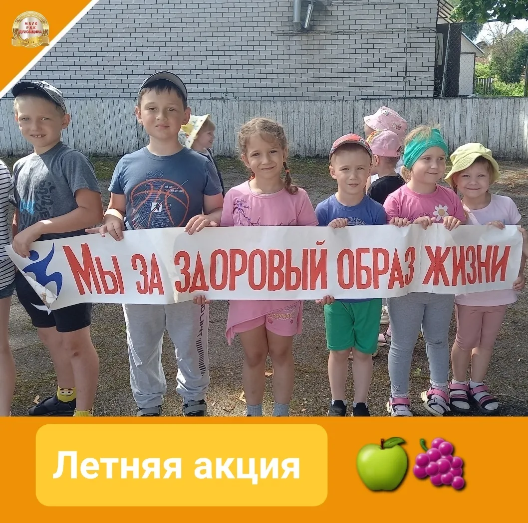 🍏🍇Работники районного Дома культуры регулярно проводят акцию, в которой пропагандируют здоровый об