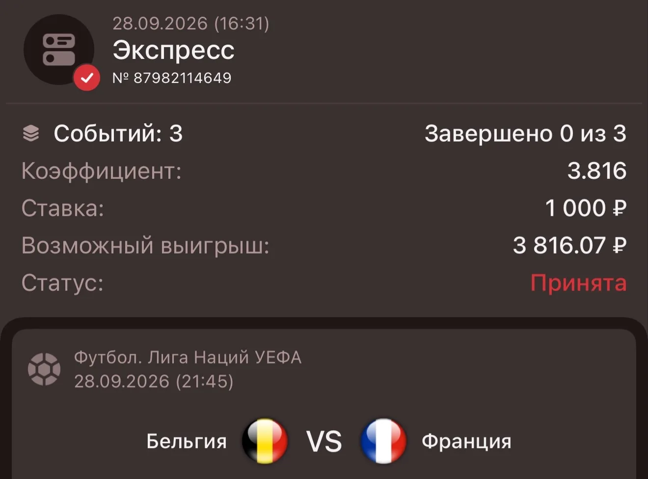 Изображение 1 к публикации «СТАВКИ НА СПОРТ»