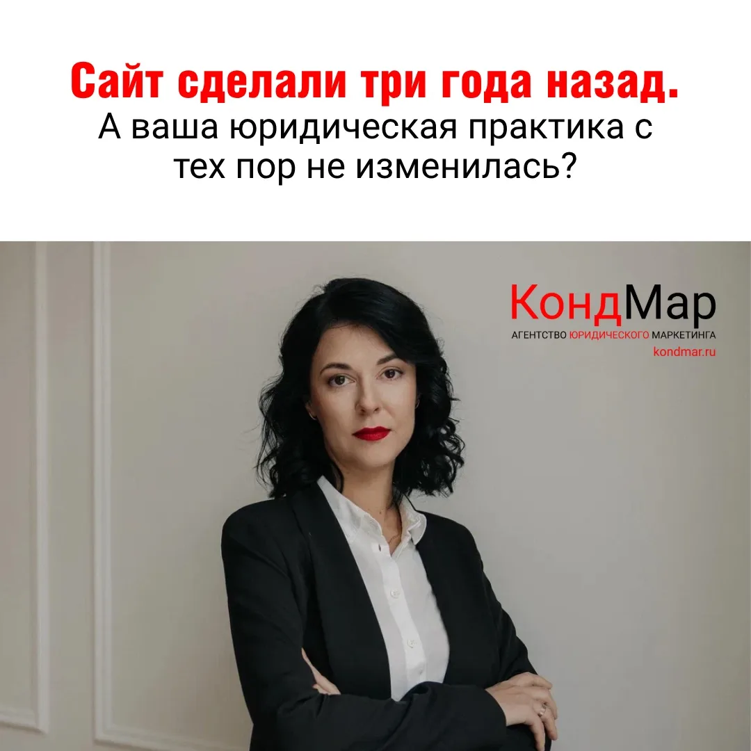 Сайт юридической компании запустили, всё проверили, добавили услуги и контакты, а дальше он спокойно