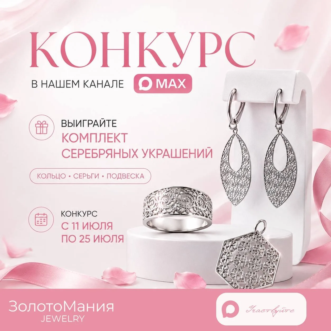 🎉 В честь открытия нашего канала в MAX — запускаем быстрый конкурс!