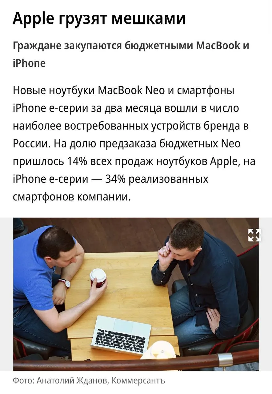 Главное, чтобы шильдик Apple был, а уж что внутри - это русскому человеку и неважно. 

Хотя на самом