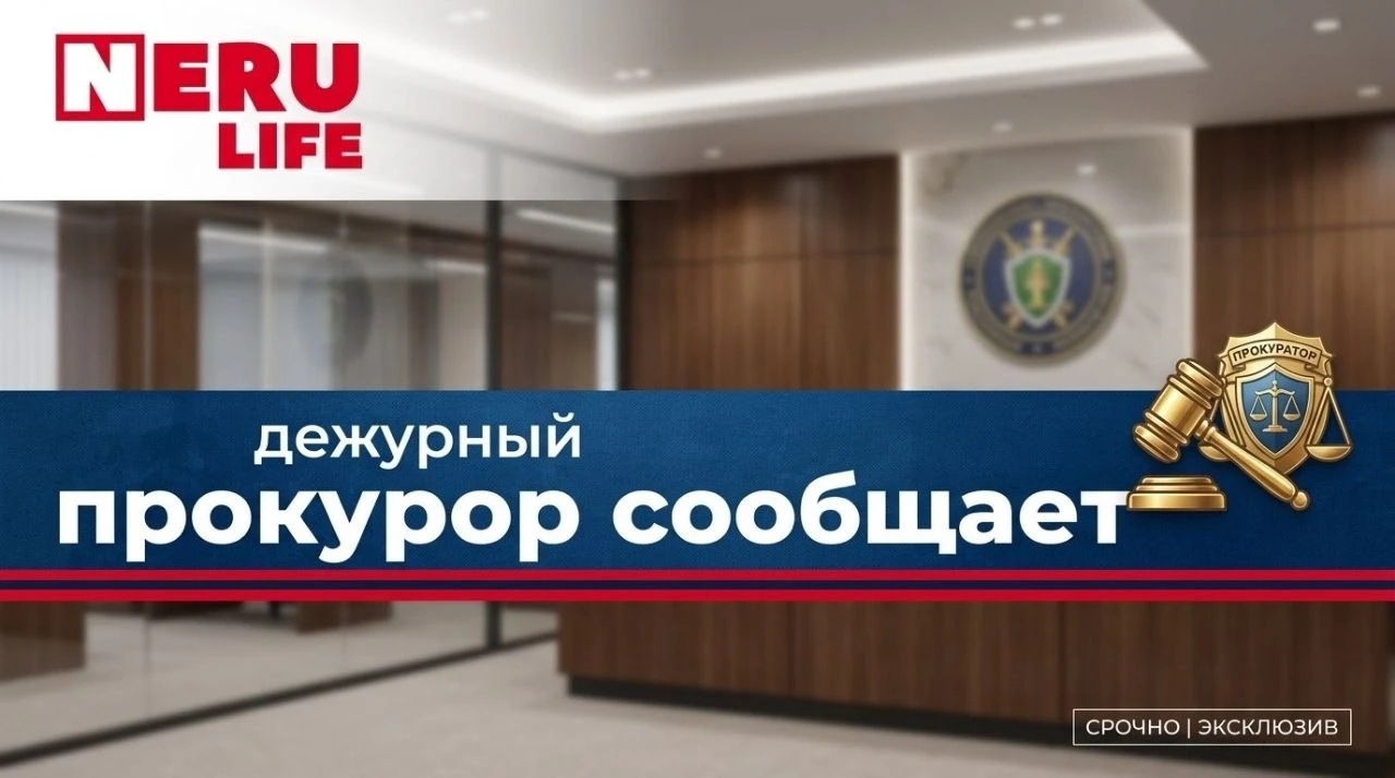 Дежурный прокурор сообщает, что за минувшие сутки на территории Якутии зарегистрировано...