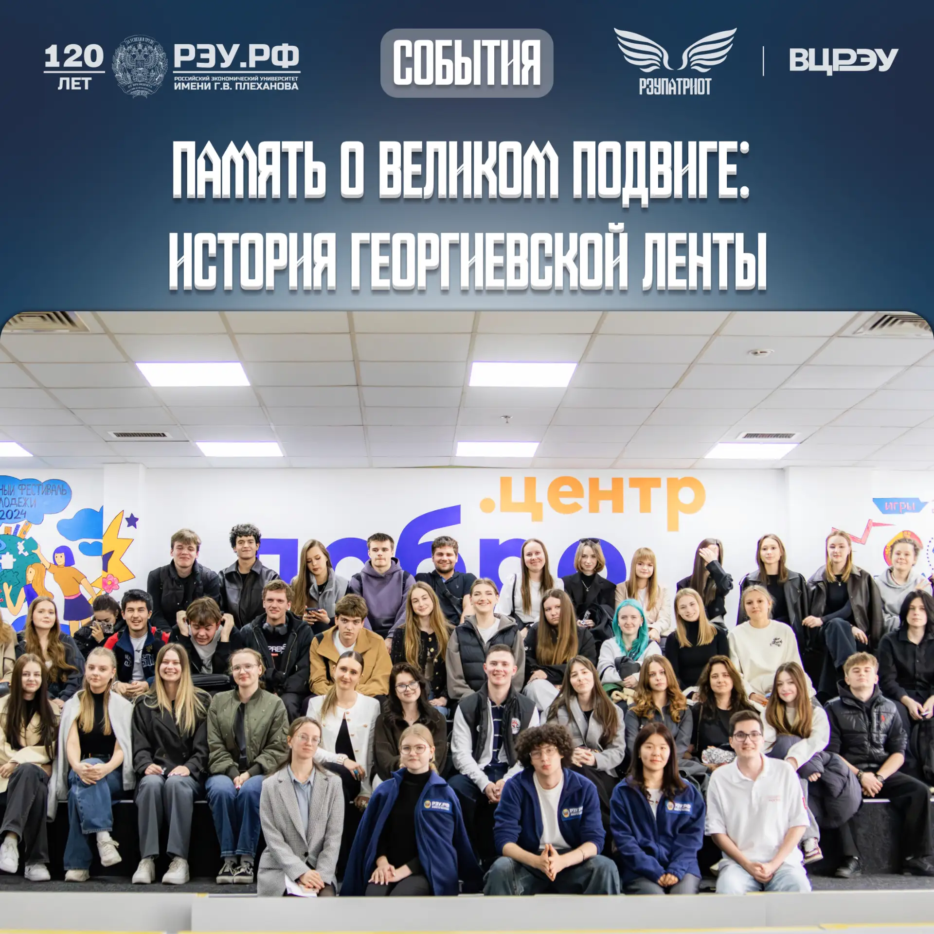 🎗 Память о великом подвиге: история Георгиевской ленты