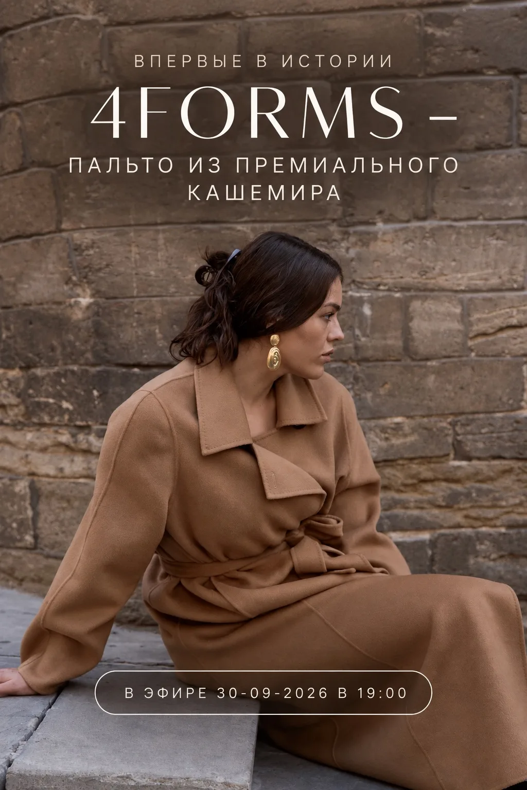 Девчонки, всех ждем