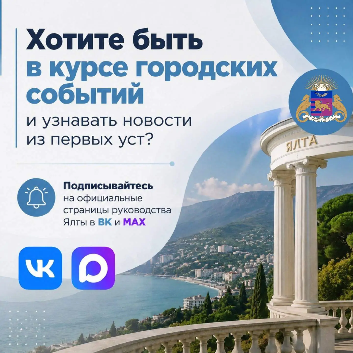Хотите быть в курсе городских событий и узнавать новости из первых уст?

Подписывайтесь на официальн